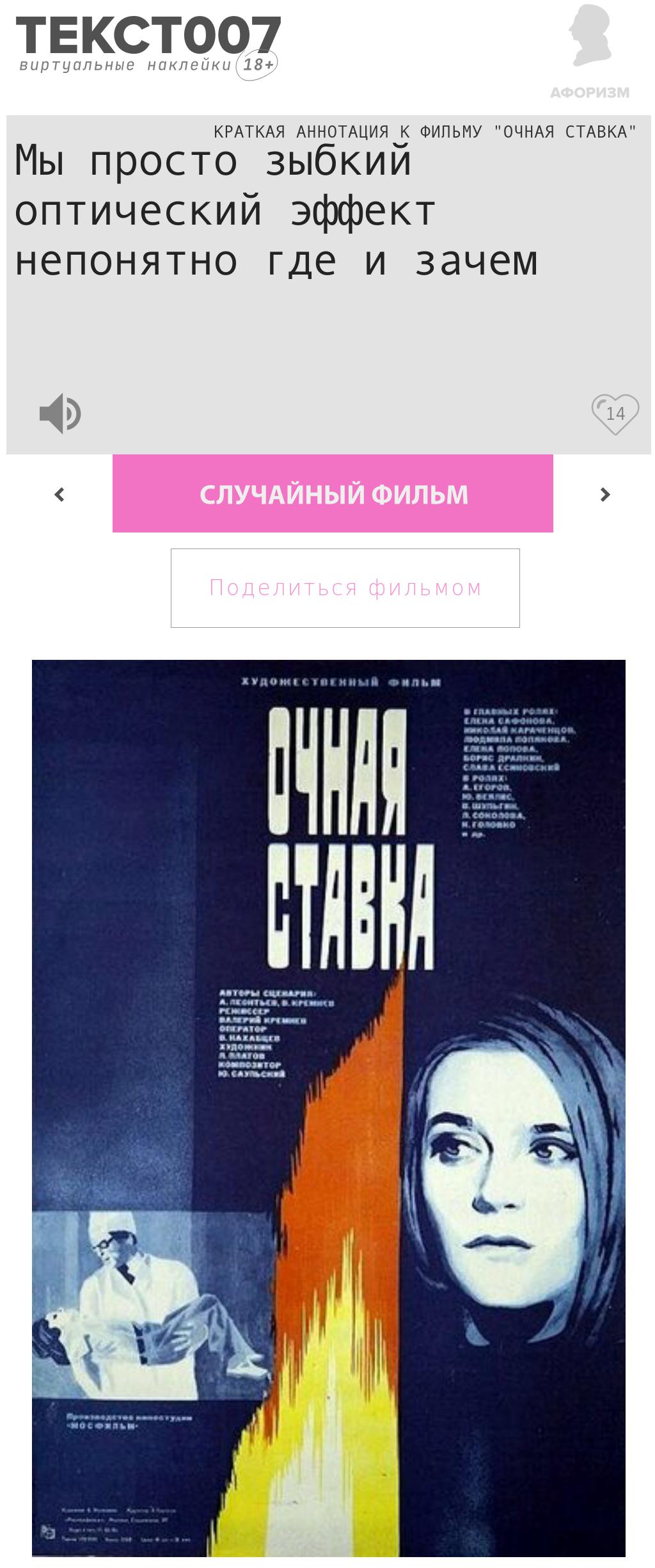 Наклейки на мозг по слову материальность Текст007