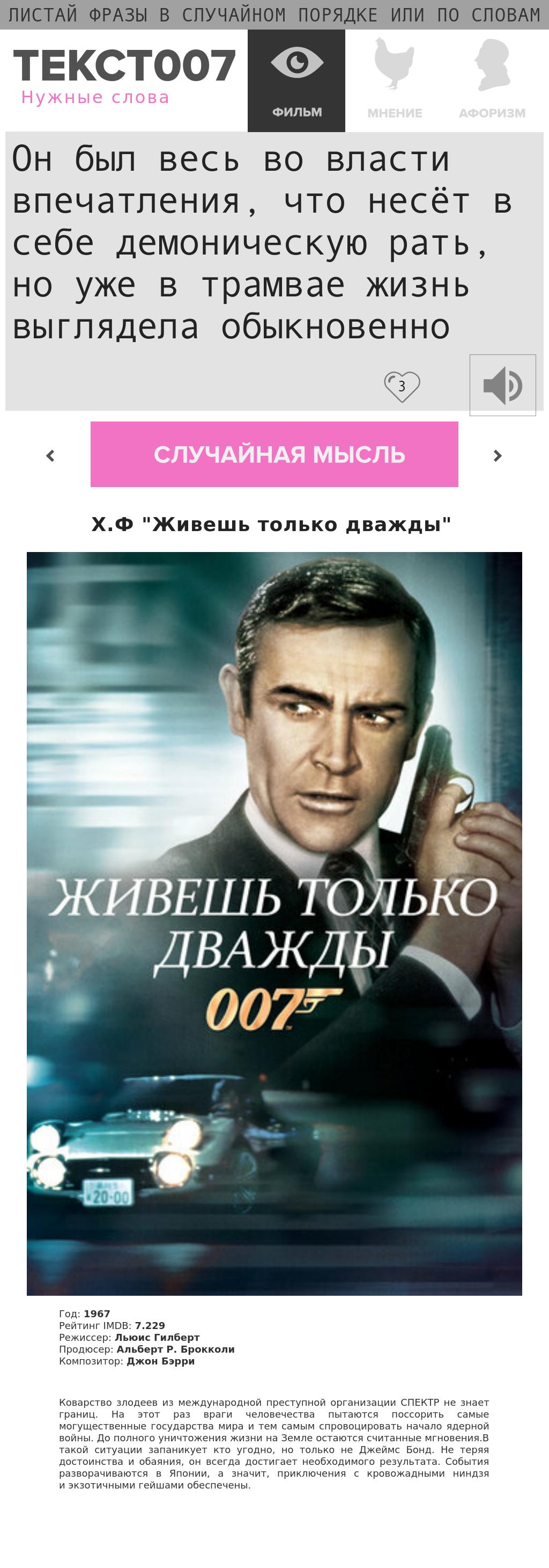 Наклейки на мозг по слову Революция Текст007