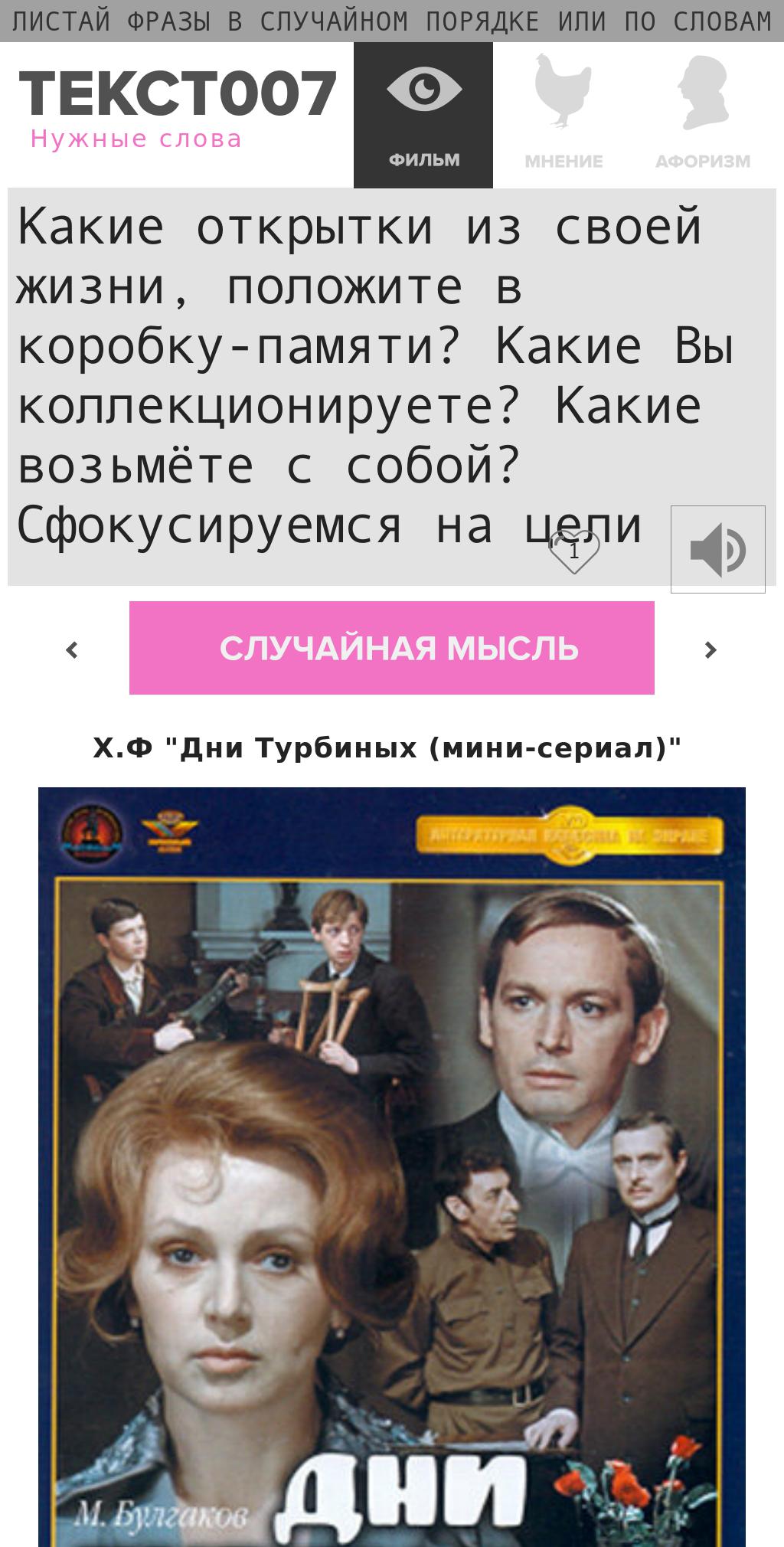 Наклейки на мозг по слову П Текст007