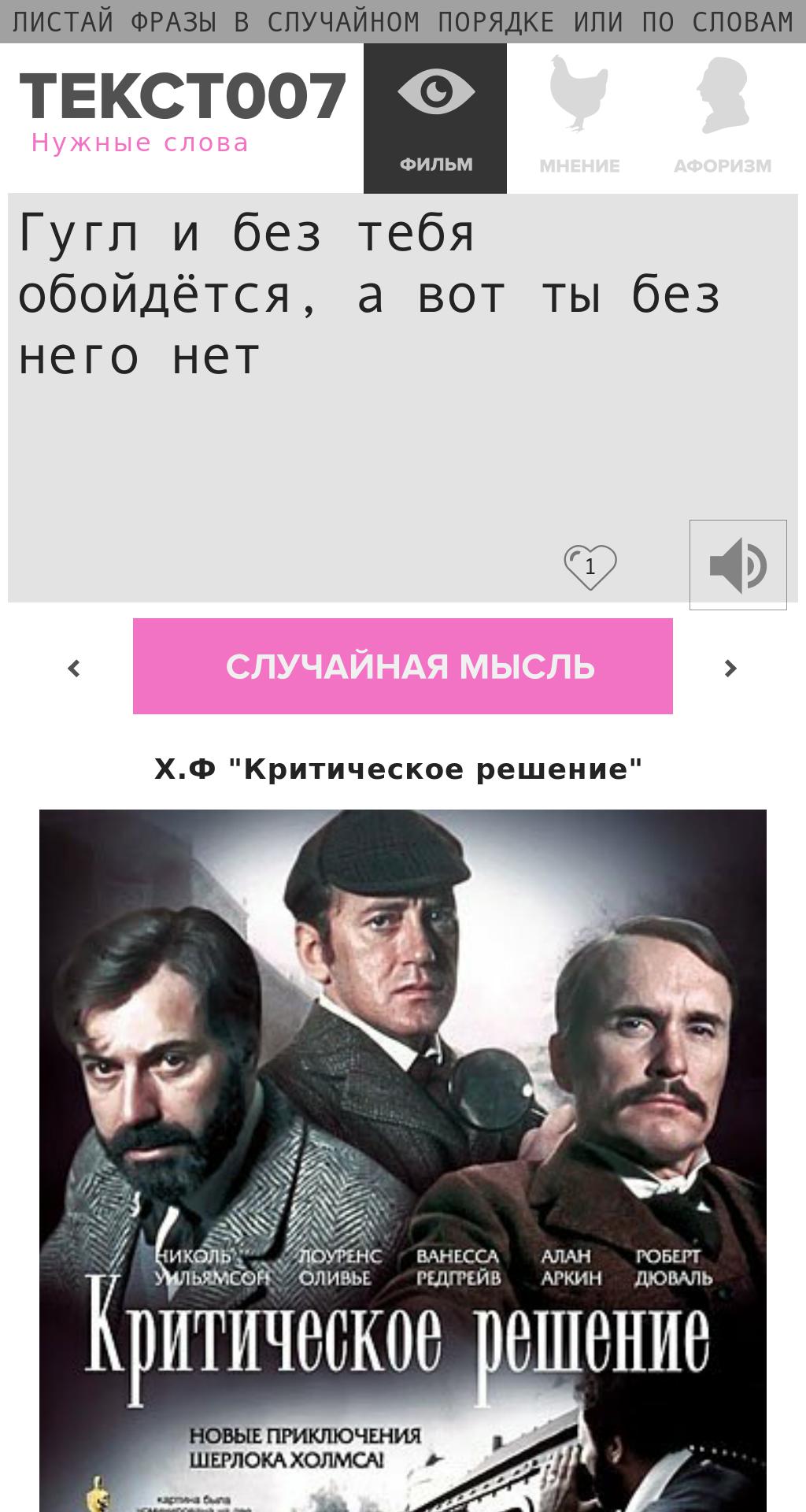 Наклейки на мозг по слову Сообразительность Текст007