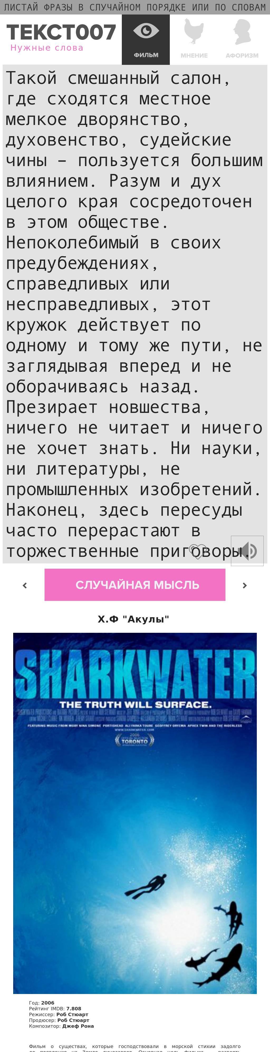 Наклейки на мозг по слову В Текст007