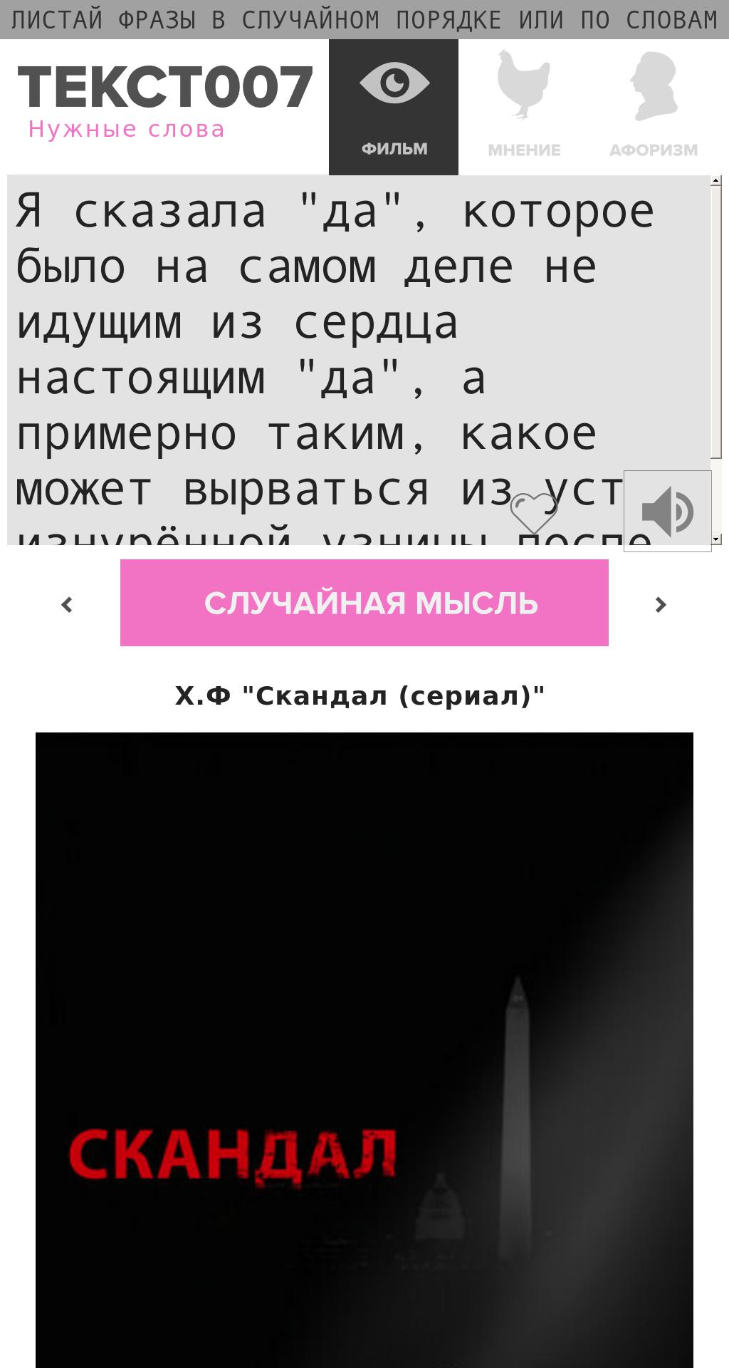 Наклейки на мозг по слову Шантаж Текст007