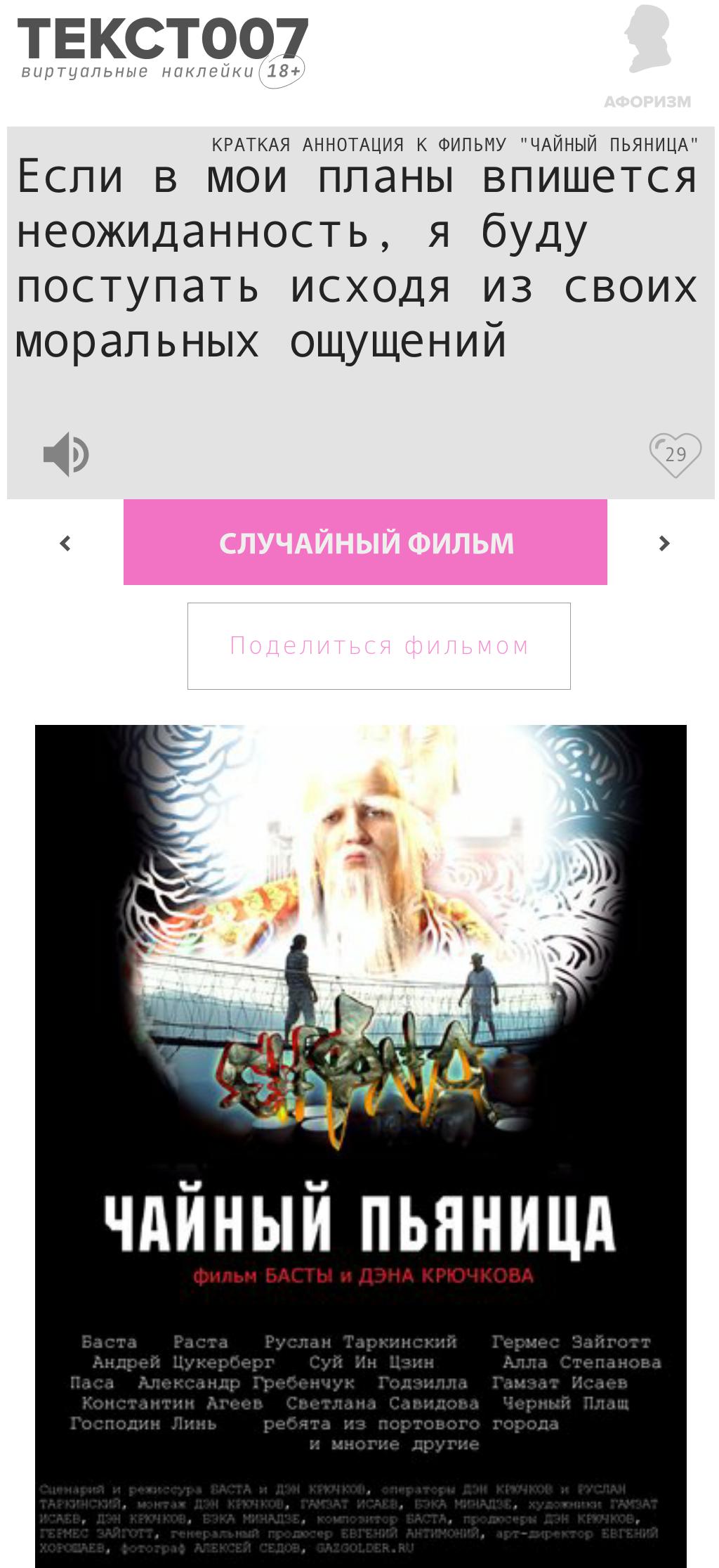 Наклейки на мозг по слову система_ценностей Текст007