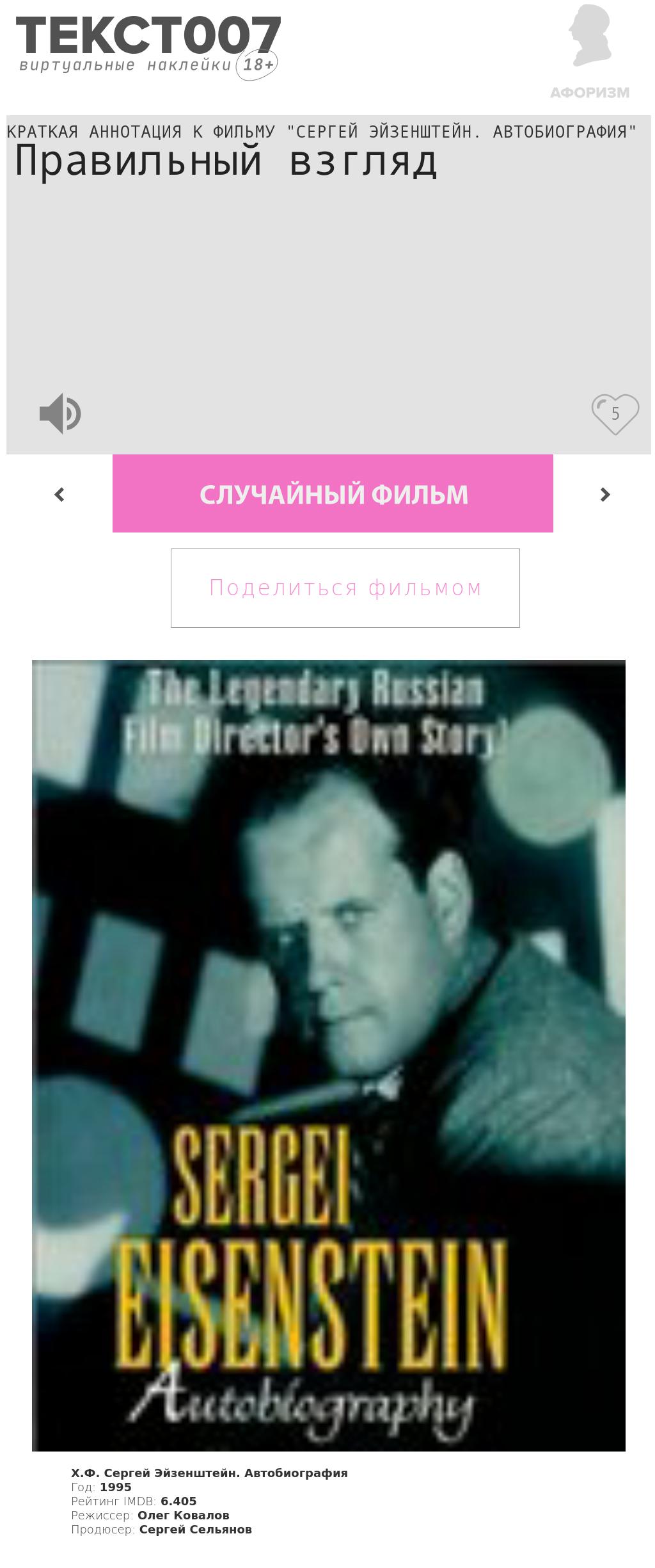 Наклейки на мозг по слову В Текст007