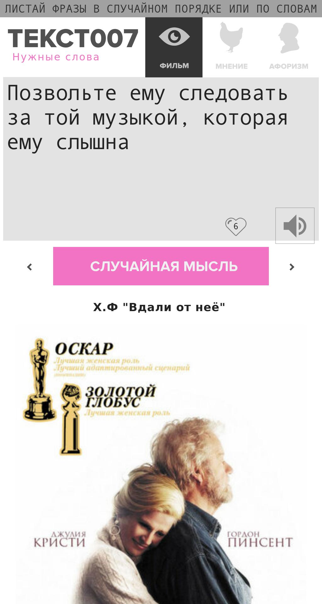 Наклейки на мозг по слову М Текст007