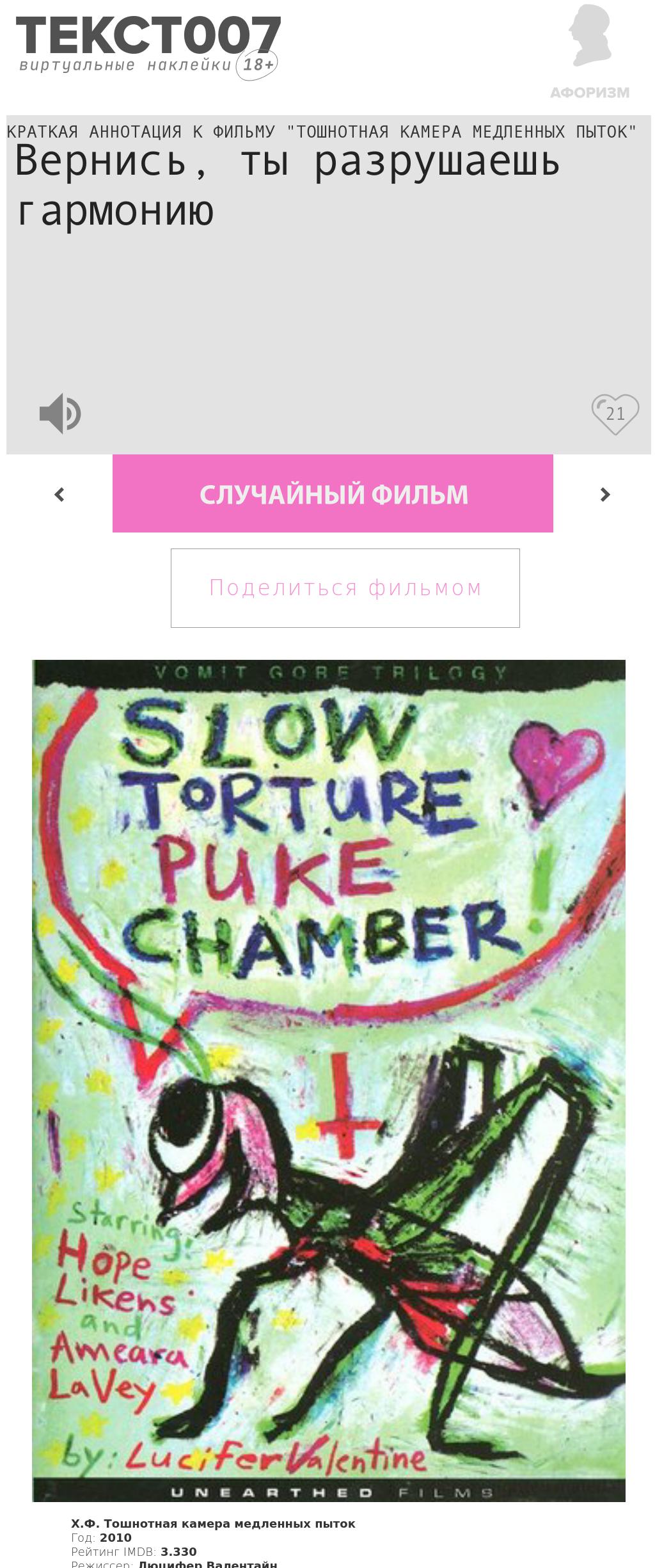 Наклейки на мозг по слову гармония Текст007