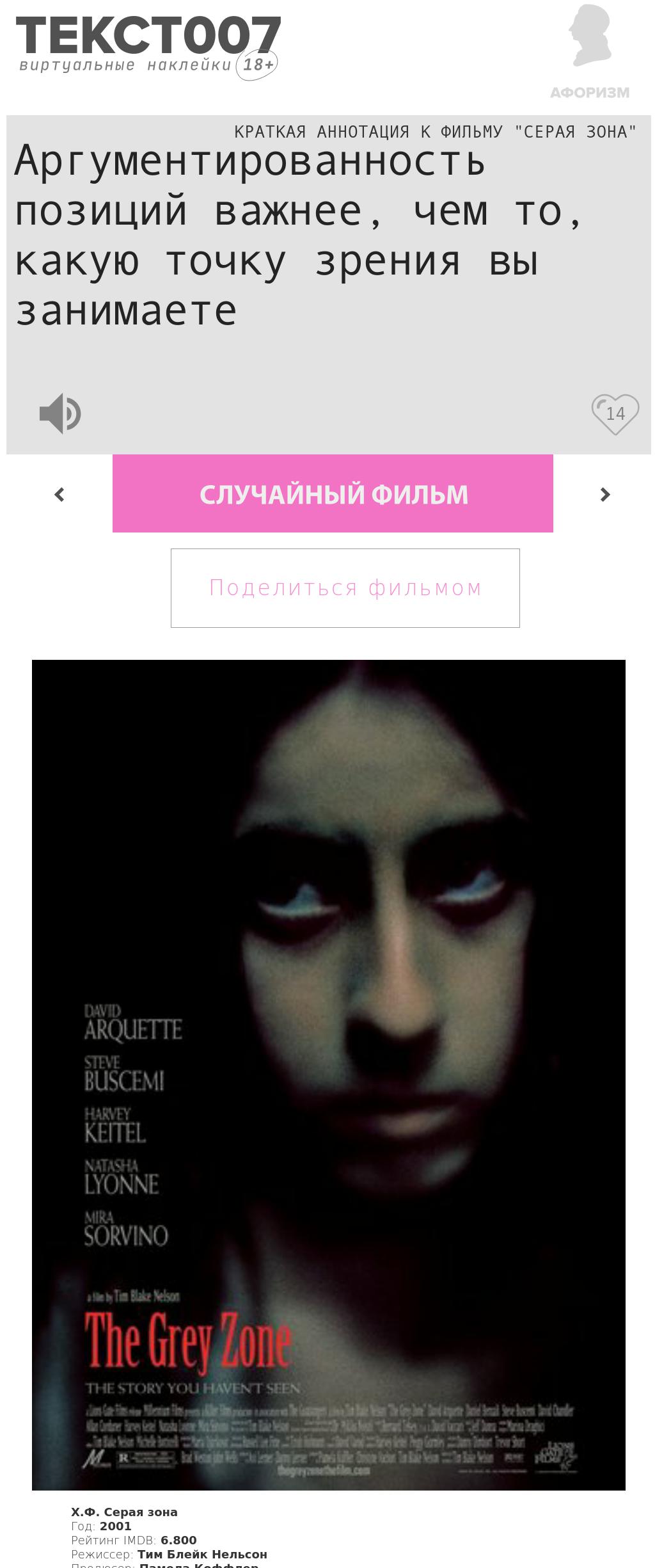 Наклейки на мозг по слову Важно Текст007