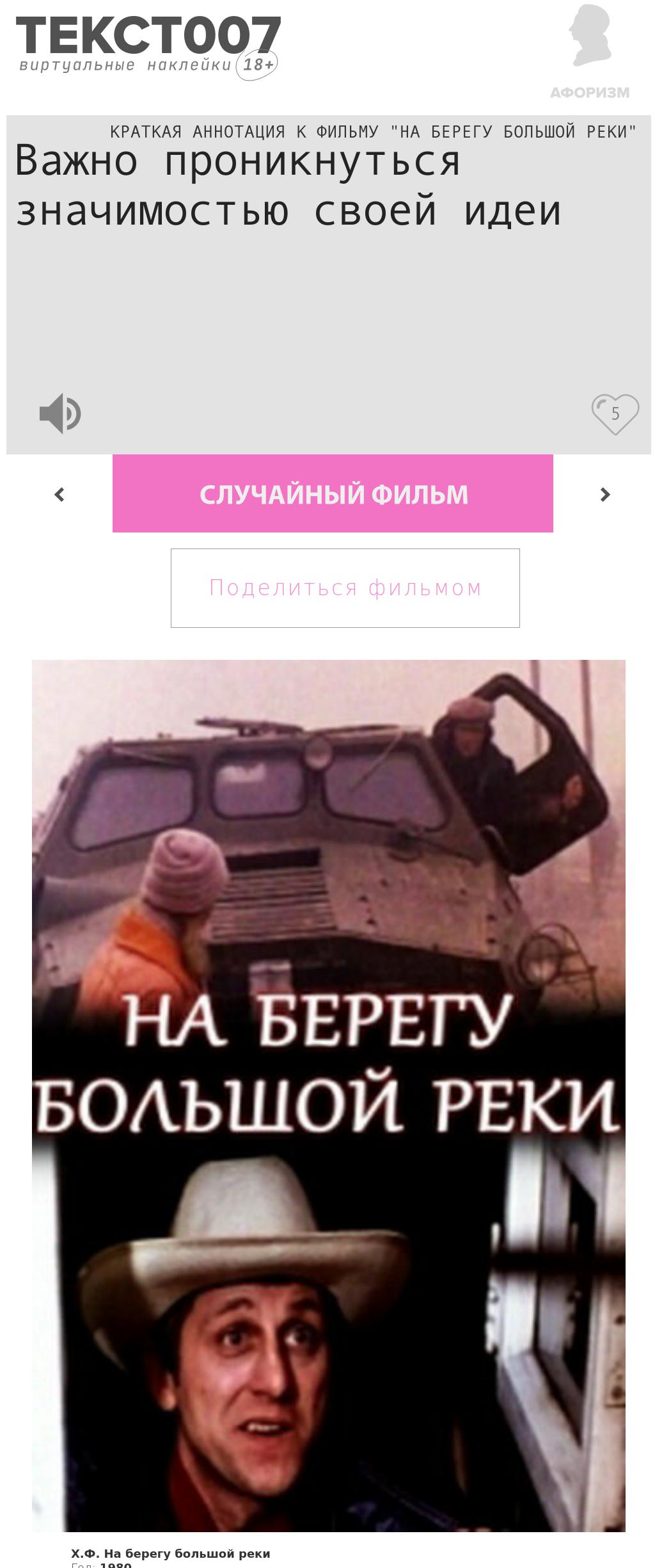 Наклейки на мозг по слову Важно Текст007