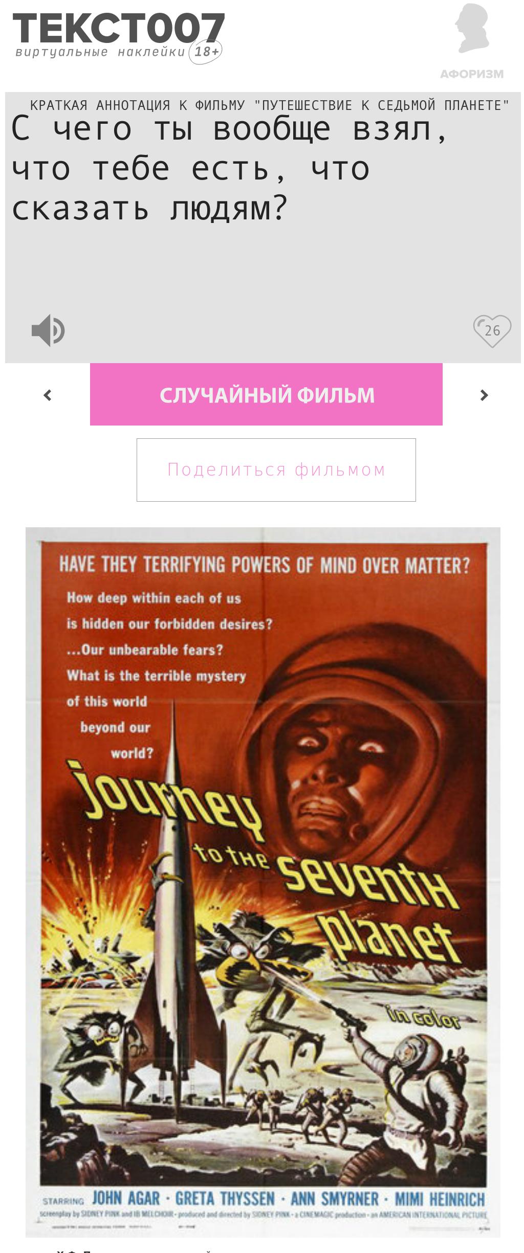 Наклейки на мозг по слову Важно Текст007
