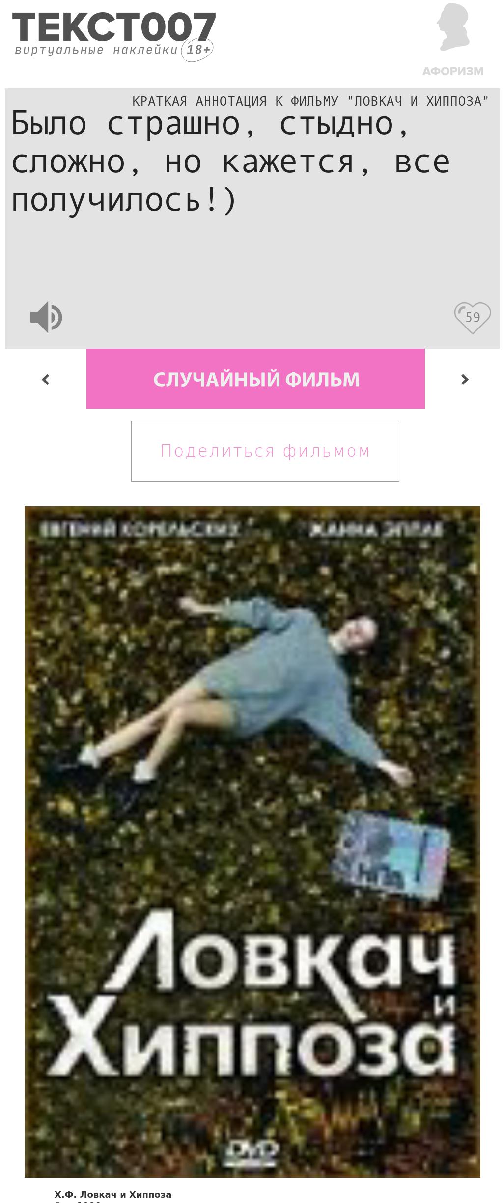 Наклейки на мозг по слову счастье Текст007