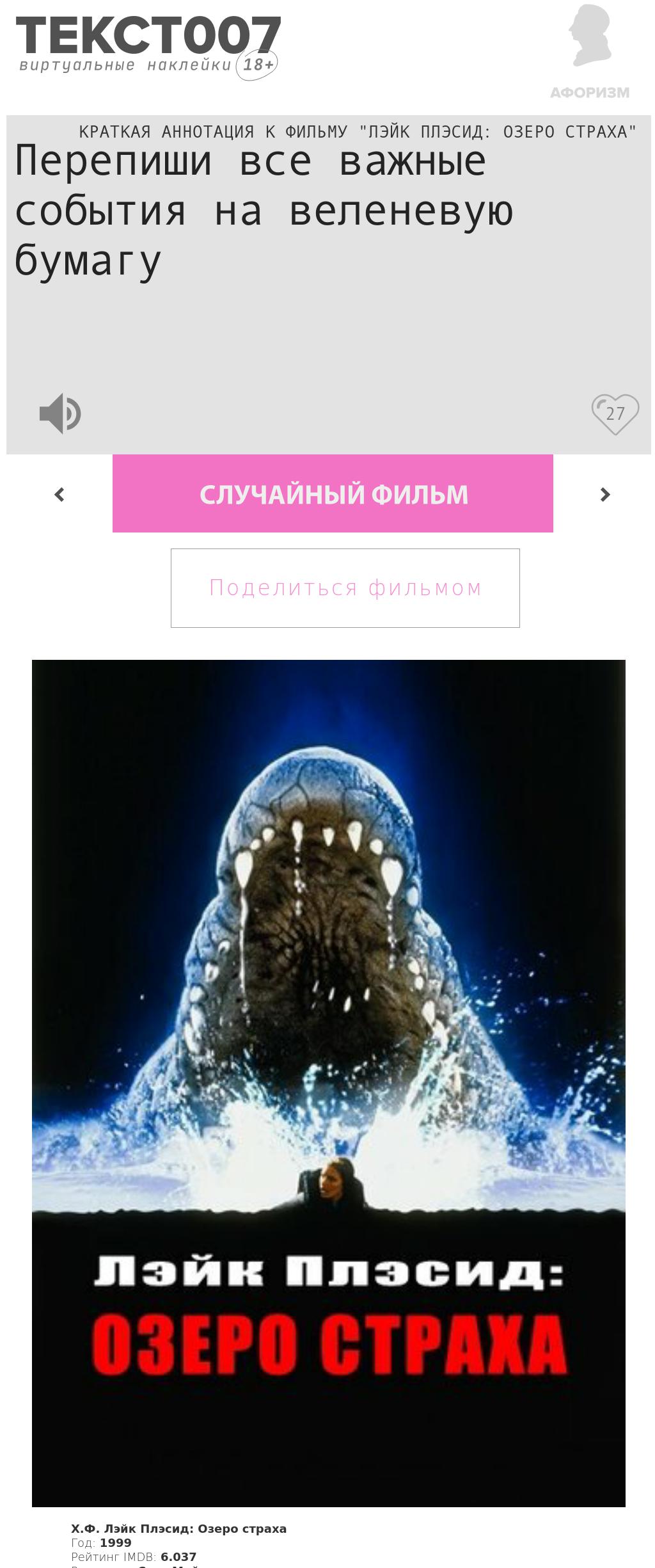 Наклейки на мозг по слову Важно Текст007