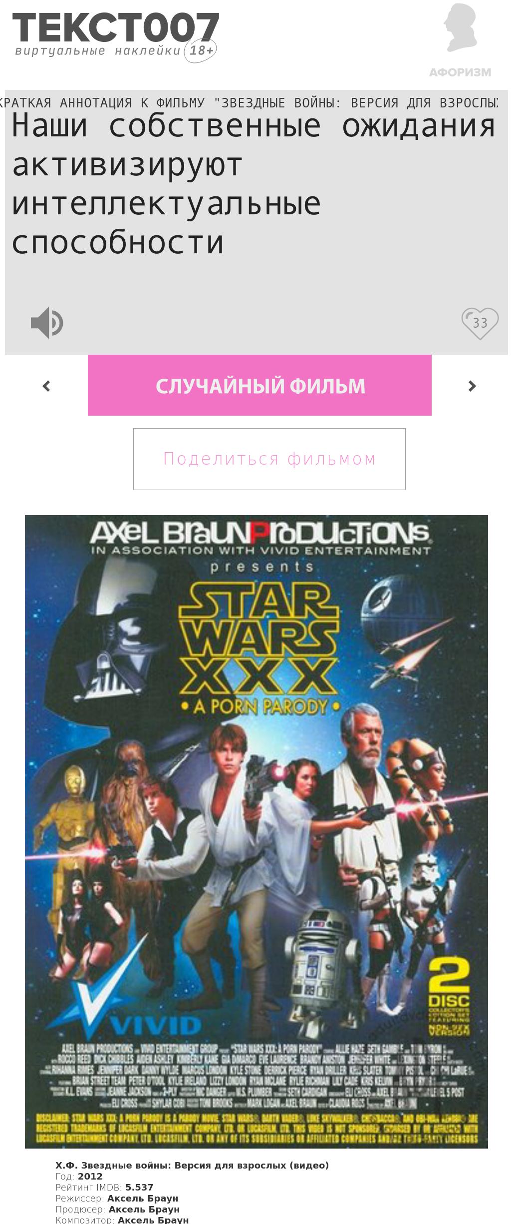 Наклейки на мозг по слову Важно Текст007