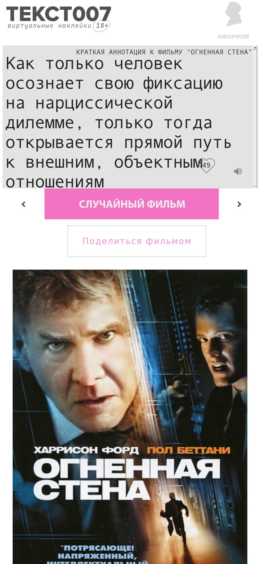 Наклейки на мозг по слову О Текст007