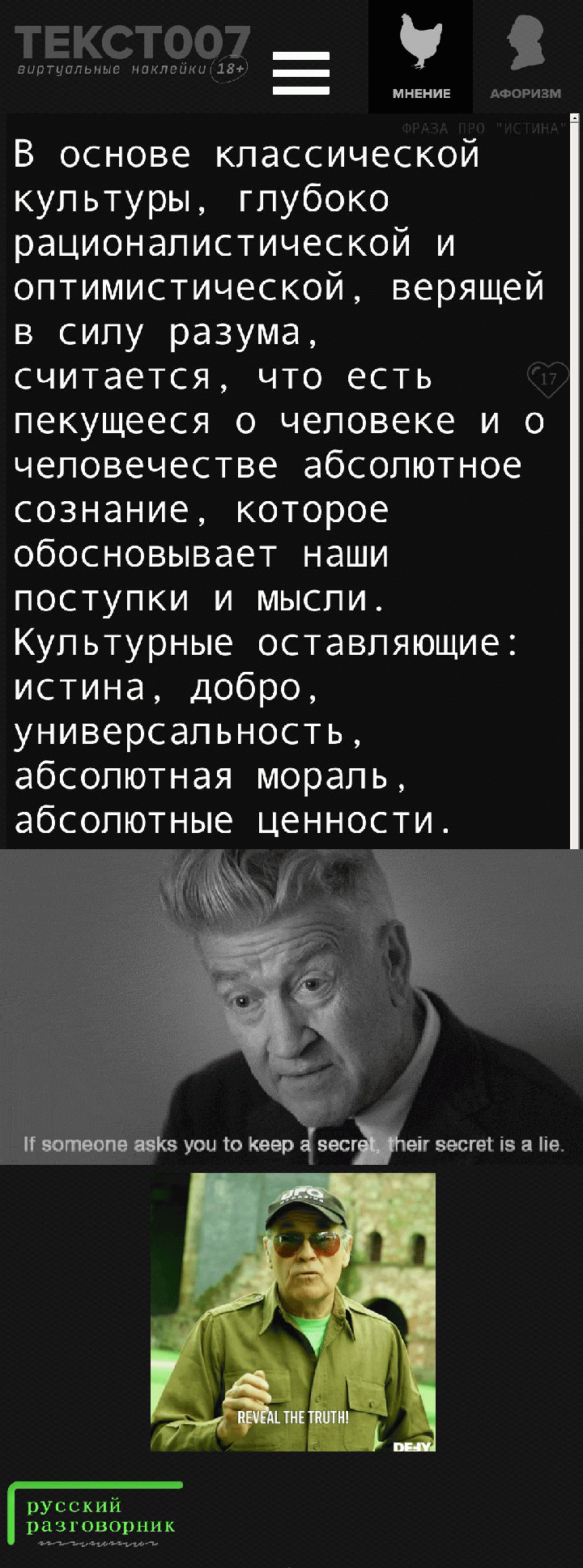 Наклейки на мозг по слову И Текст007