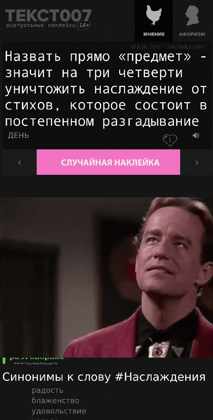 Наклейки на мозг по слову Н Текст007